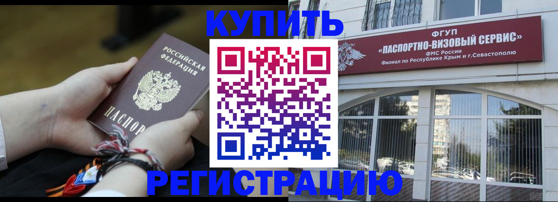 прописка для работы в Октябрьском