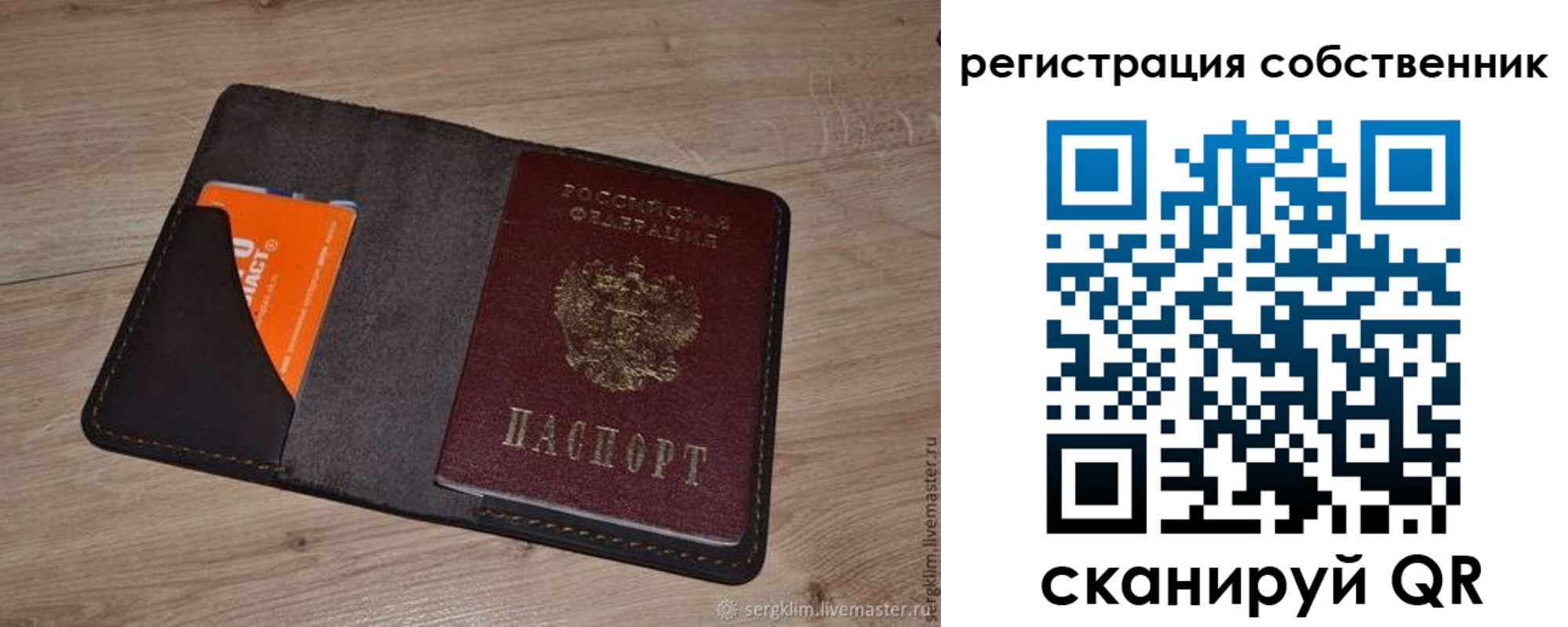 временная регистрация гарантия в Октябрьском
