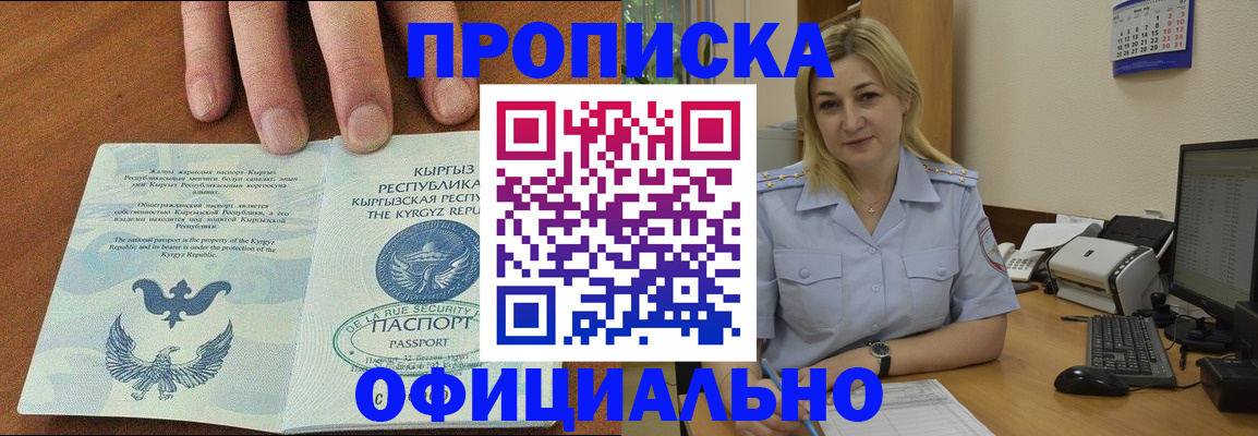 прописка для военкомата в Октябрьском