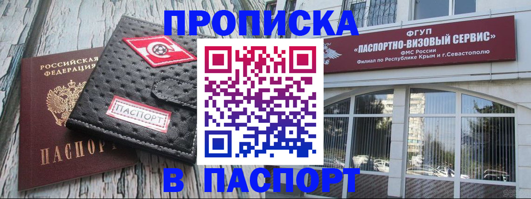 временная регистрация поиск в Октябрьском