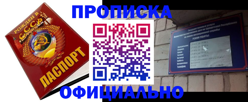 временная регистрация гарантия в Октябрьском