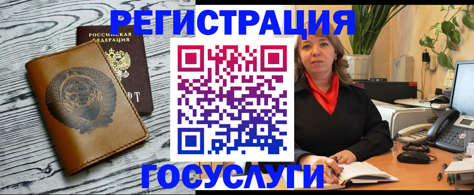 временная регистрация законно в Октябрьском