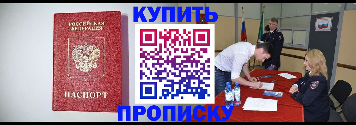 прописка ребенка в Октябрьском